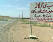 Gulale bi fermî bû navçe: Kurd li dijî biryarê ne