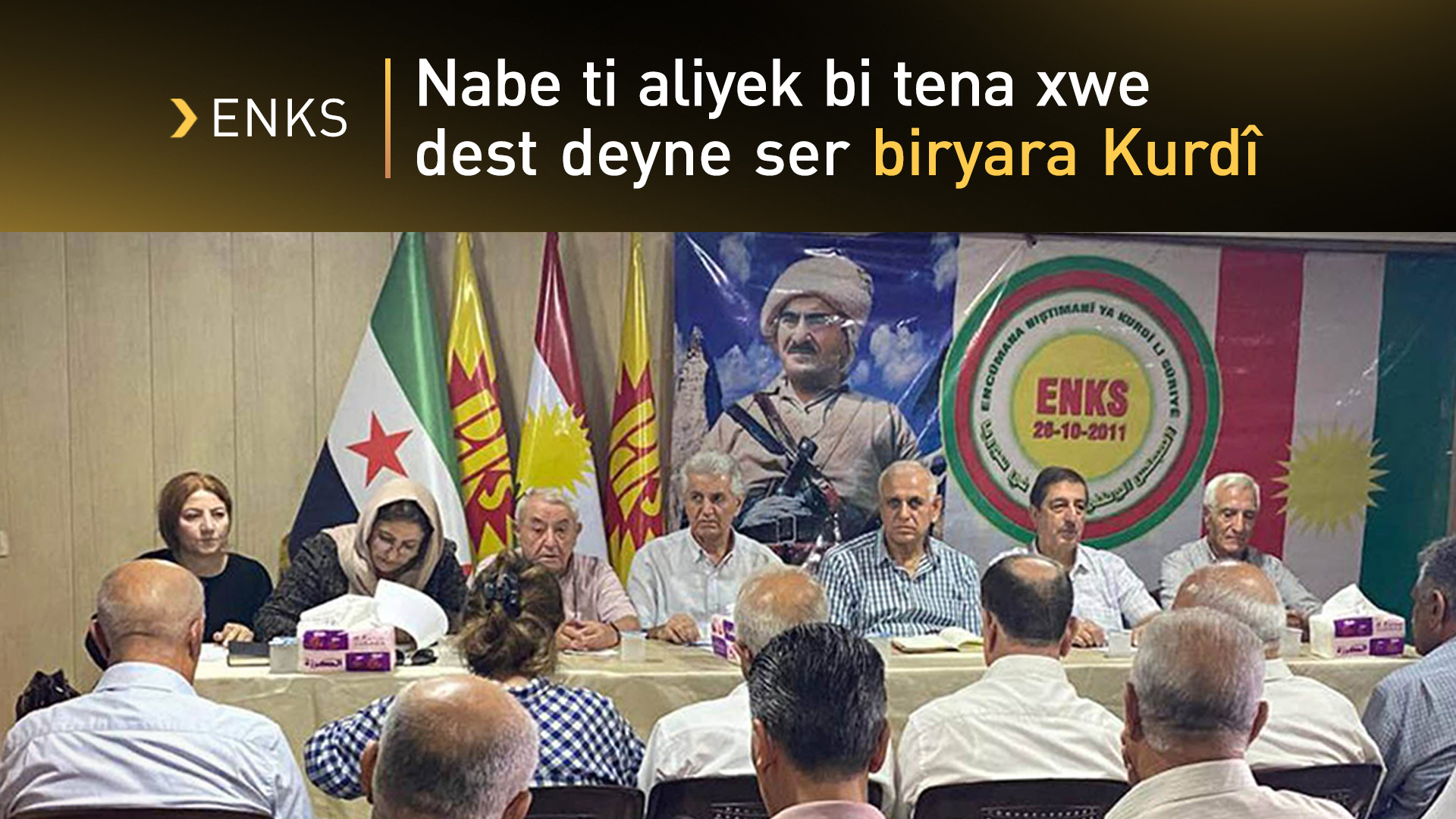ENKS daxwaza rakirina dorpêça li ser Kobanê û misogerkirina biryara hevbeş a Kurdî dike