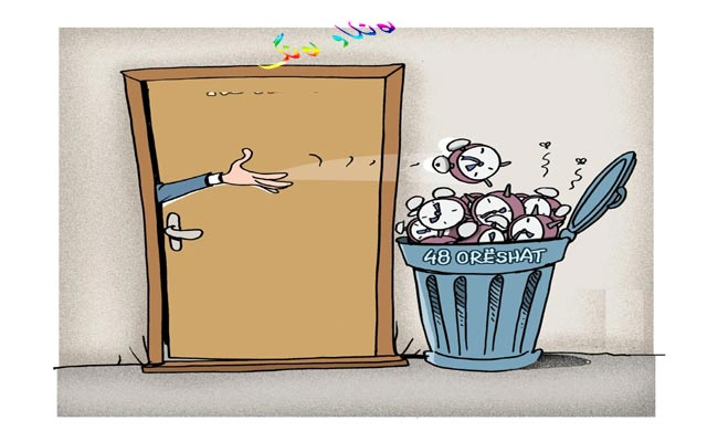 كاریكاتێر،  ئەم كاریكاتێرە باس لەگرنگینەدان بە كات دەكات