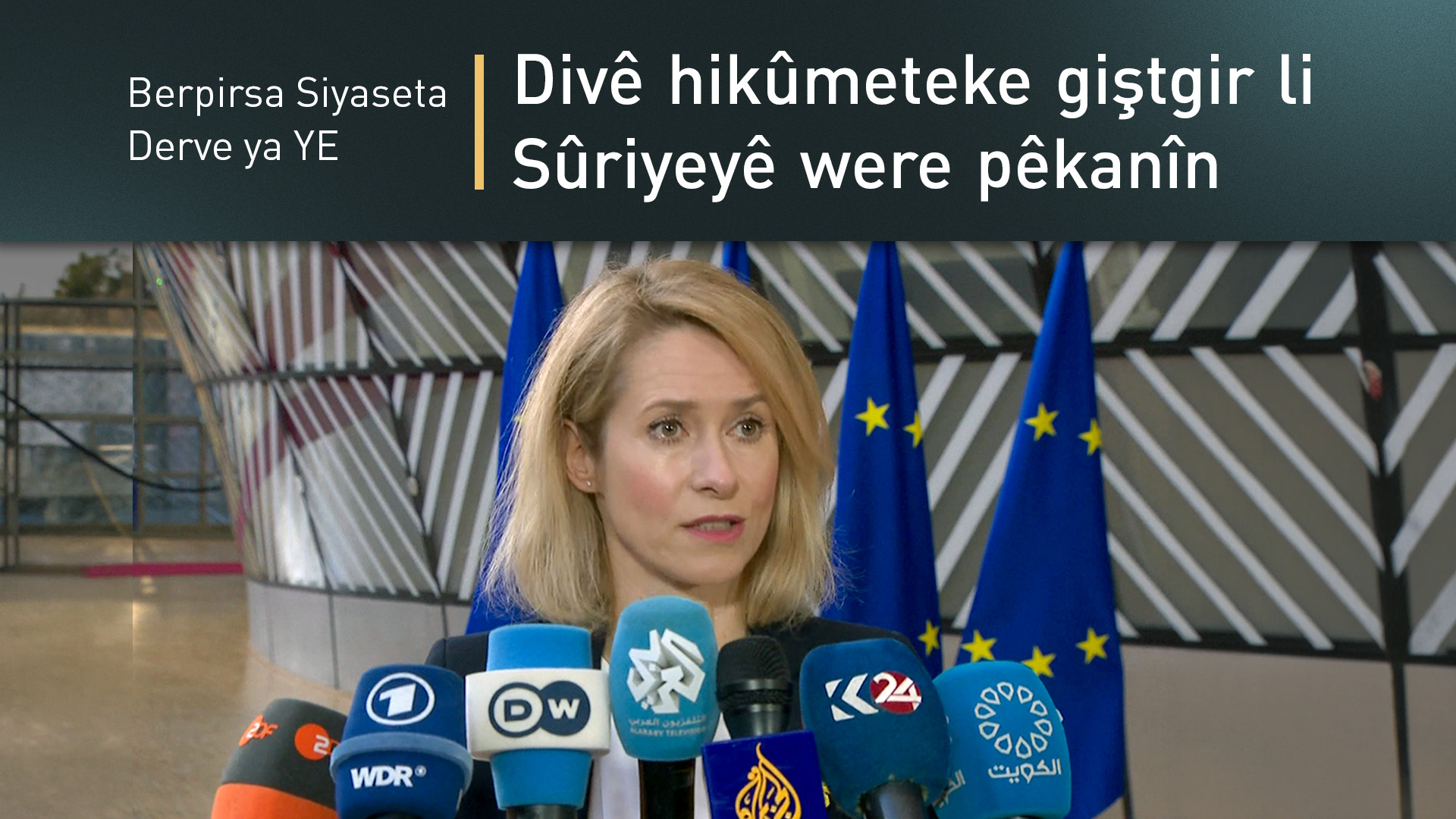 Berpirsa Siyaseta Derve ya YE: Agirbesta Sûriyeyê lawaz e