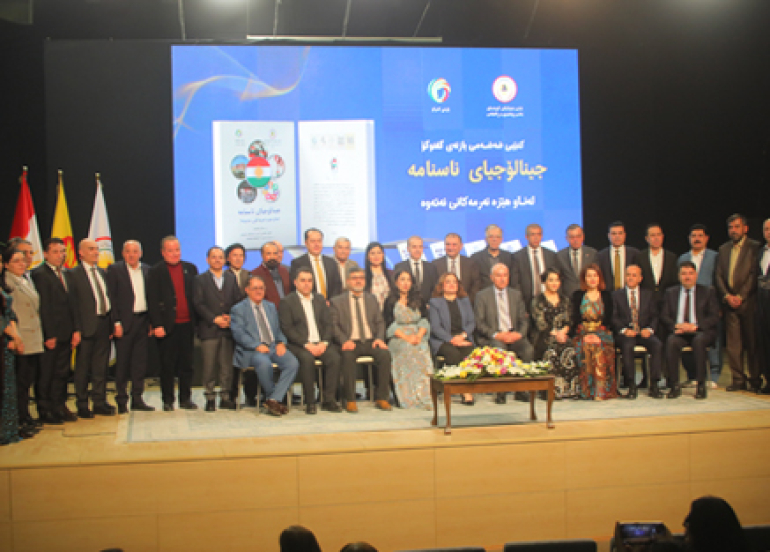 ڕێوڕەسمی ناساندنی كتێبی شەشەمی بازنەی گفتوگۆ . . .    جینالۆجیای ناسنامە  لە هێزە نەرمەكانی نەتەوەدا