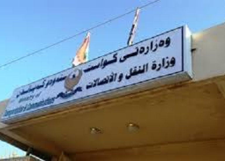 اتصالات كوردستان: رفع أسعار شحن البطاقات لا يشمل الشركات المرخصة في الإقليم