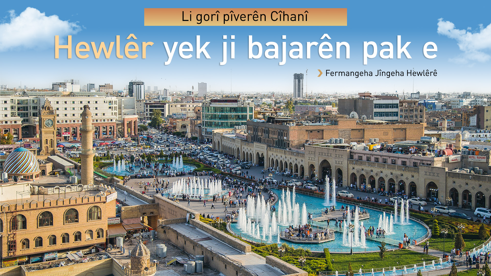 Dilşad Hîranî: Jîngeha Hewlêrê bi awayekî berçav paqij bûye