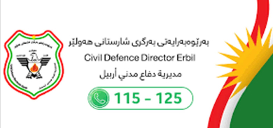 دفاع مدني أربيل: حماية المدنيين وضمان استدامة المرافق الحيوية أولويتنا القصوى