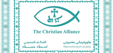 التحالف المسيحي يدين استهداف البيشمركة والمدنيين في الإقليم ويطالب بحماية سيادة العراق