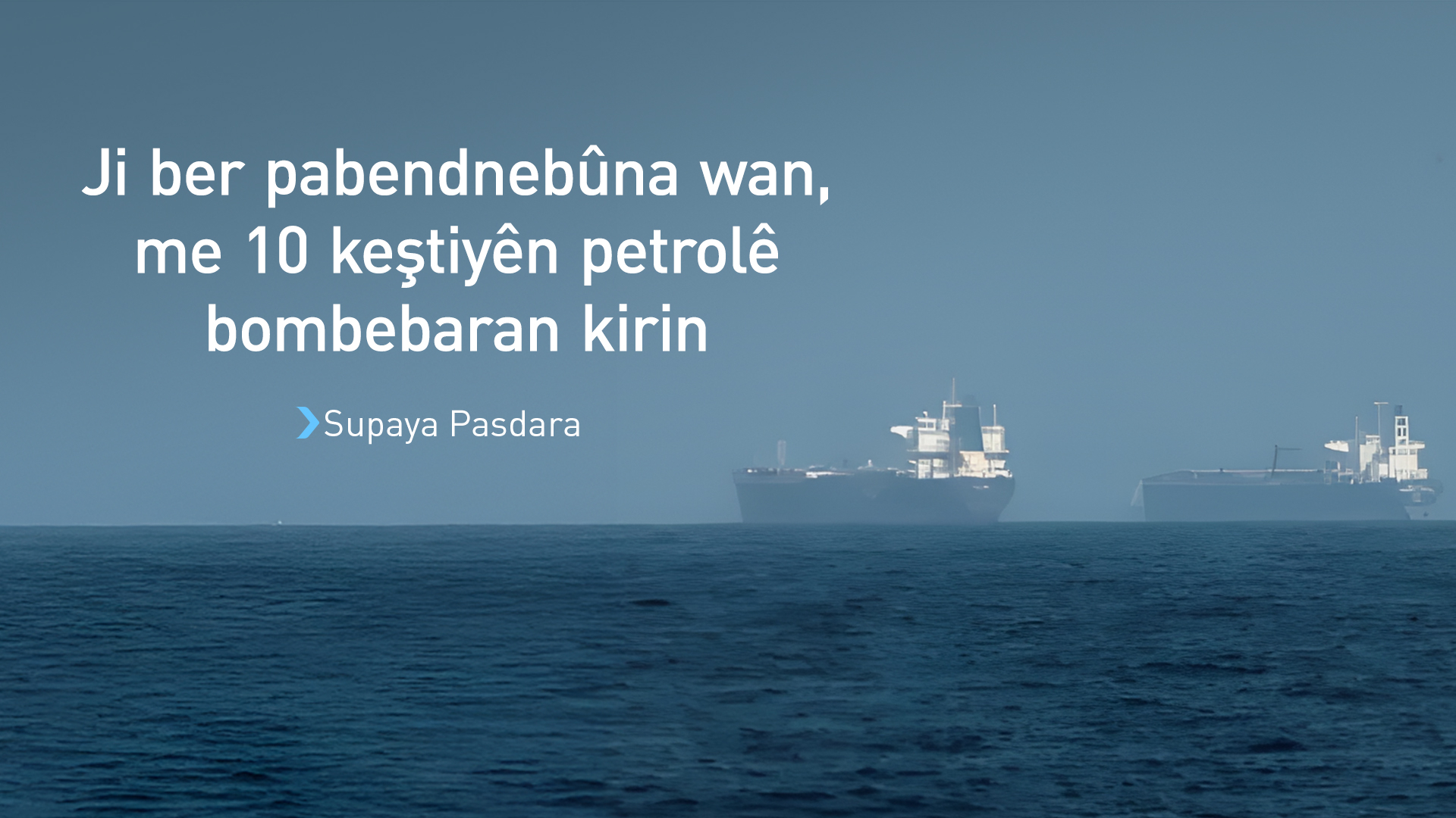 Supaya Pasdaran: Tengava Hurmiz bi temamî di bin kontrola me de ye