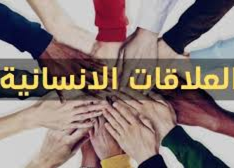 العلاقات الإنسانية… «دواء خفي» قد يحمي القلب من المرض