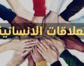 العلاقات الإنسانية… «دواء خفي» قد يحمي القلب من المرض