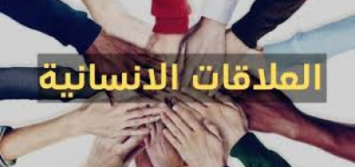 العلاقات الإنسانية… «دواء خفي» قد يحمي القلب من المرض