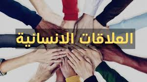 العلاقات الإنسانية… «دواء خفي» قد يحمي القلب من المرض