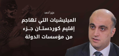 أربيل تدعو الحكومة الاتحادية لمواجهة 