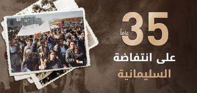 الذكرى الـ 35 للانتفاضة الكوردستانية في السليمانية