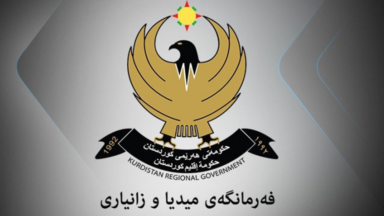 دائرة الإعلام والمعلومات تصدر 