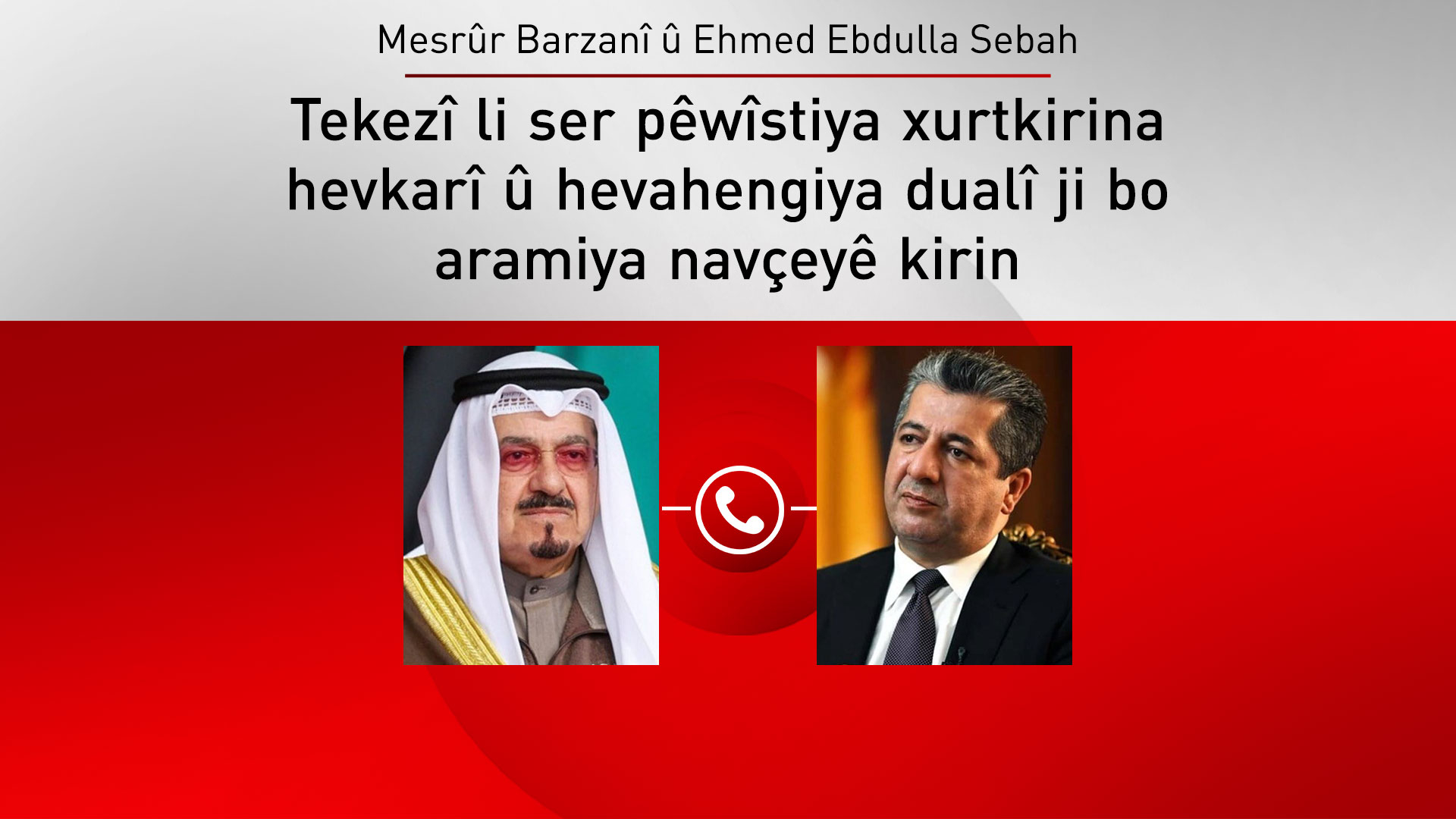 Mesrûr Barzanî û Serokwezîrê Kuweytê rewşa navçeyê gotûbêj dikin