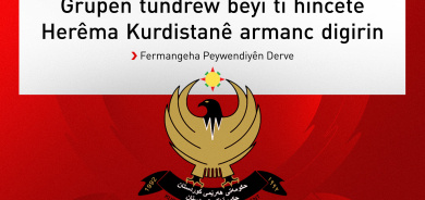 Fermangeha Peywendiyên Derve: Pêwîst e hikûmeta Iraqê rê li ber komên deryasayî bigire