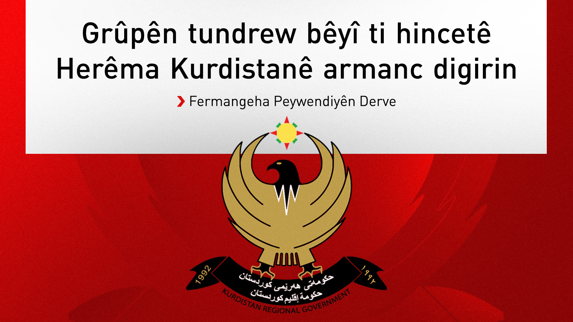 Fermangeha Peywendiyên Derve: Pêwîst e hikûmeta Iraqê rê li ber komên deryasayî bigire