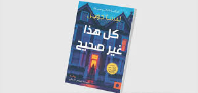 الغموض والتشويق في رواية إنجليزية