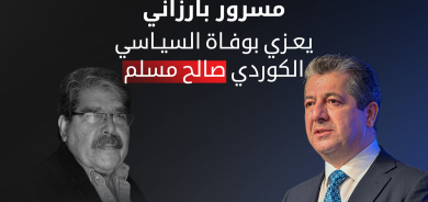 رئيس حكومة إقليم كوردستان يعزي بوفاة السياسي الكوردي صالح مسلم