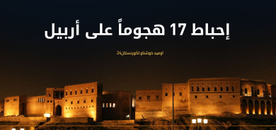 محافظ أربيل: إحباط 17 هجوماً بطائرات مسيرة انتحارية دون وقوع خسائر بشرية