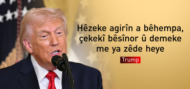 Trump: Me rejîma Îranê bi temamî têk biriye û hêza wan a serbazî nemaye