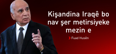 Fuad Husên: Hinardenekirina petrola Iraqê dê bibe sedema çendîn qeyranên aborî