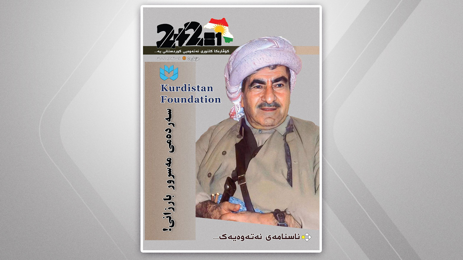 Di roja jidayikbûna Barzaniyê Nemir de, hejmara yekem a kovara 