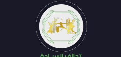 تحالف السيادة يرحب بمبادرة الرئيس بارزاني ويدعو لحوار عاجل بين بغداد وأربيل