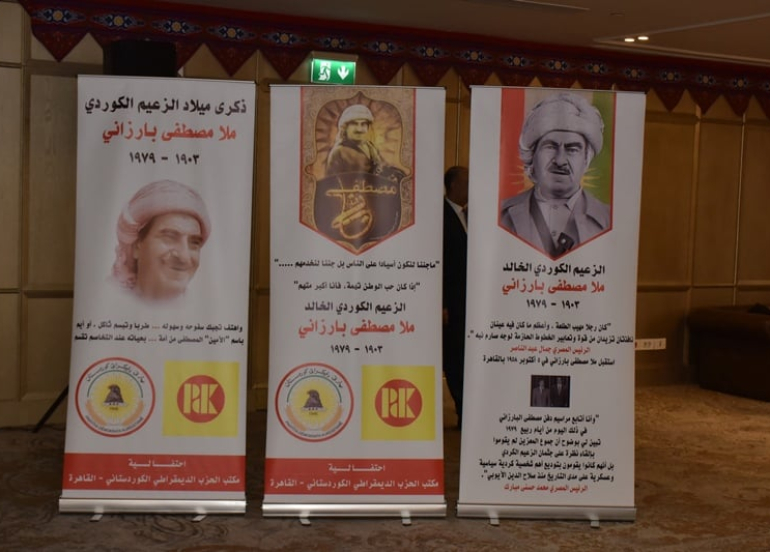 لە قاهیرە ساڵ یادی لەدایکبوونی مستەفا بارزانی نەمر بەشکۆی یاد کرایەوە