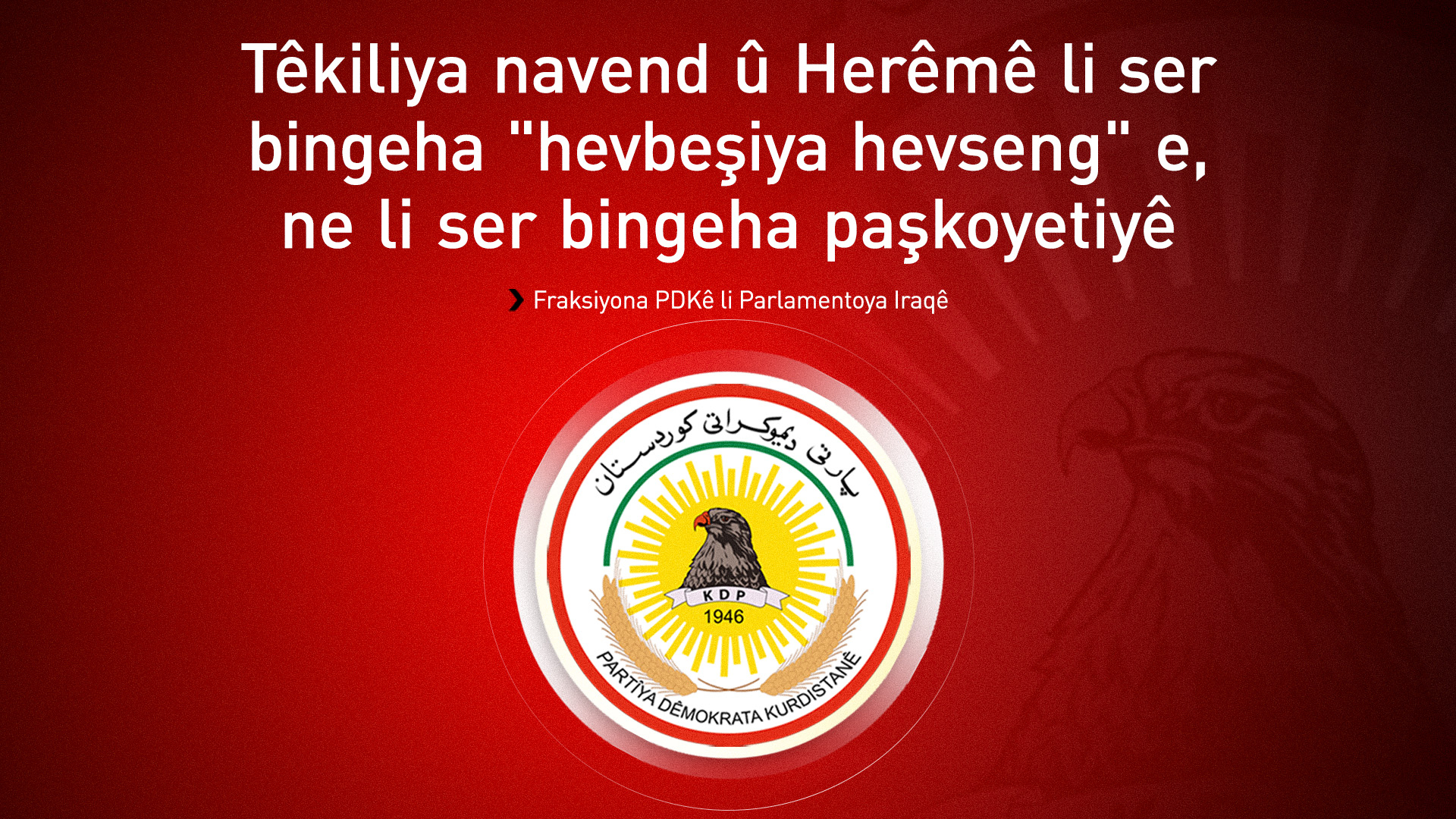 PDK: Serdema navendparêziya zordar bidawî bûye, Herêm ne paşko ye