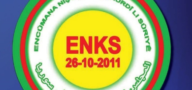 الوطني الكوردي السوري يدعو لضبط النفس والتهدئة عقب أحداث نوروز وعدم الانجرار وراء الفتنة