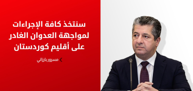 مسرور بارزاني يتوعد باتخاذ 