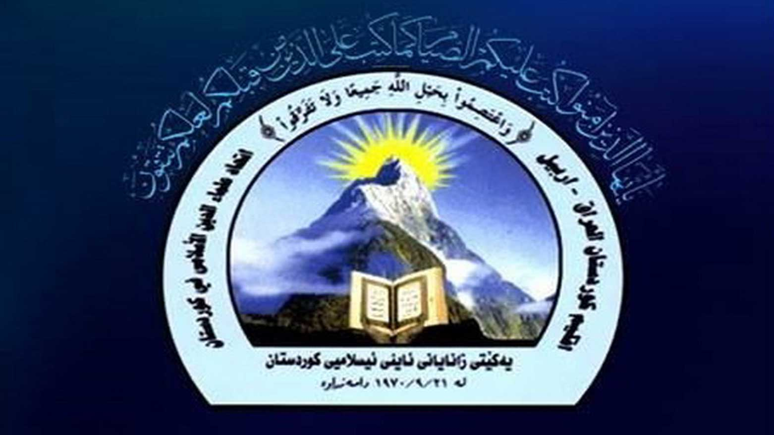 اتحاد علماء الدين في كوردستان: سفك الدماء 