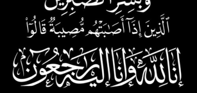 گولان تعزي مصممة المجلة حليمة محمد بوفاة والدها