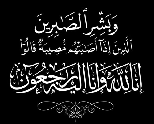 گولان تعزي مصممة المجلة حليمة محمد بوفاة والدها