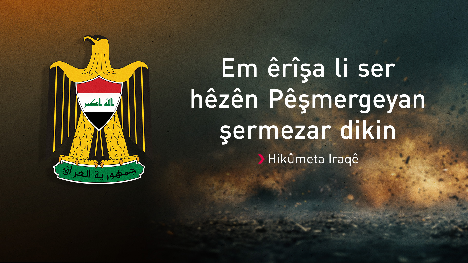 Hikûmeta Iraqê êrîşa li ser Hêzên Pêşmergeyan şermezar dike