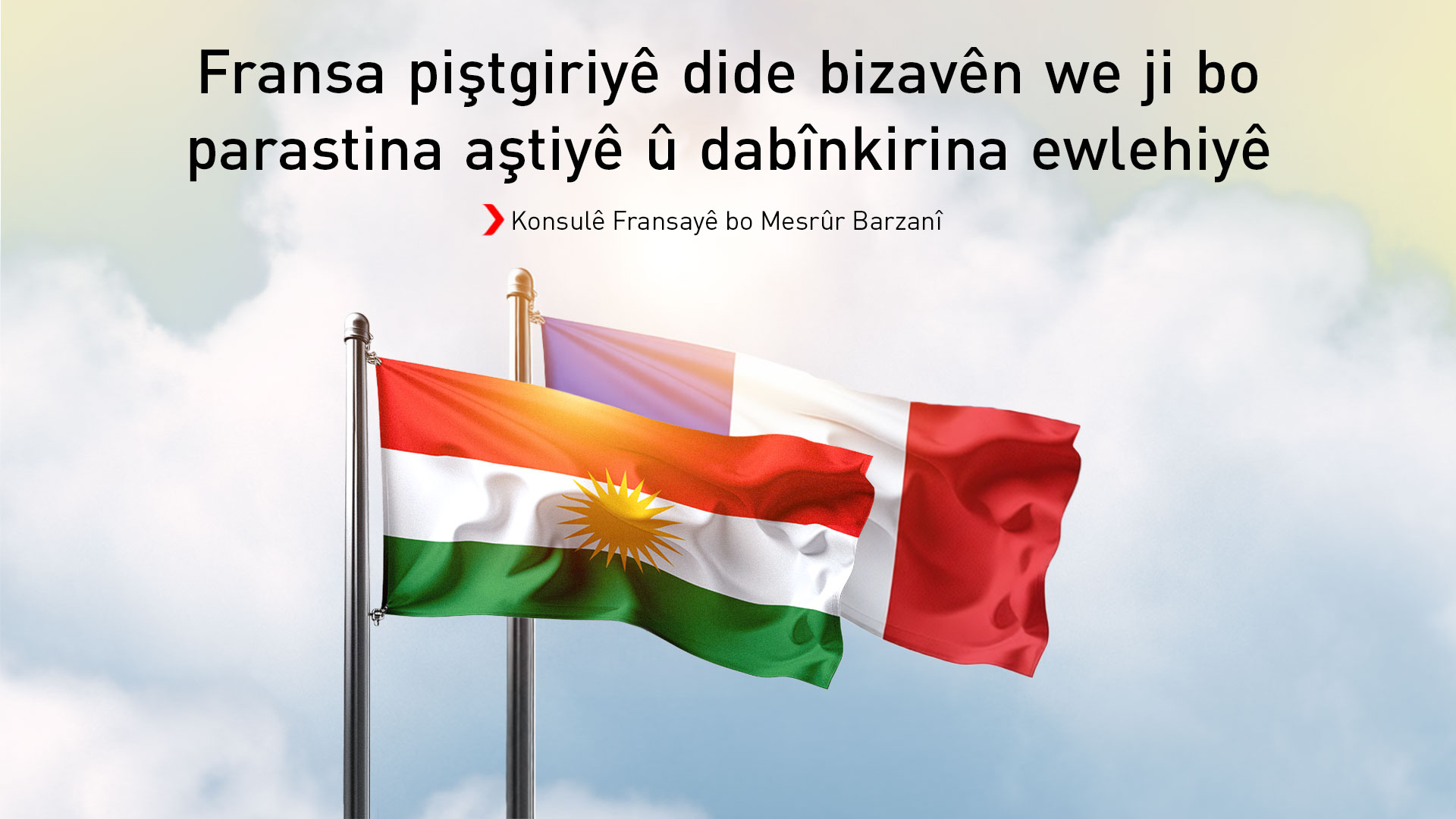 Fransa: Em piştgiriya xwe bo gelê Kurd didomînin