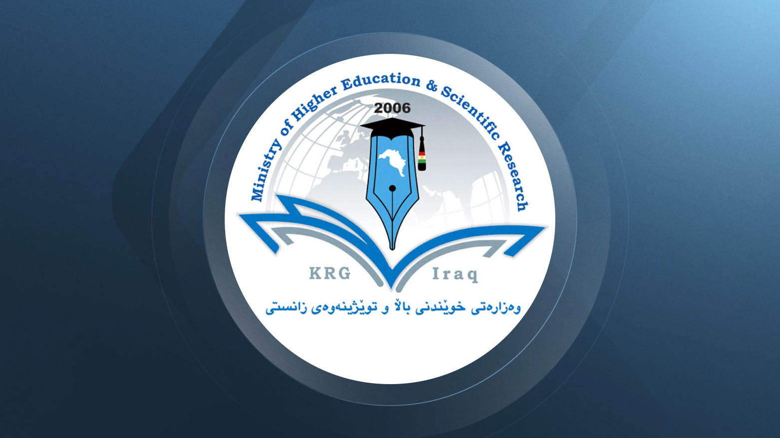 التعليم العالي في كوردستان: 