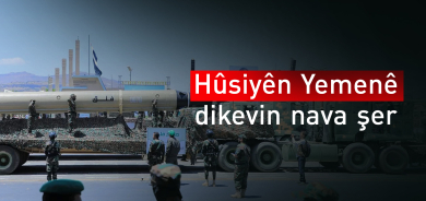 Îsraîl: Ji Yemenê mûşekek ber bi welatê me ve hat avêtin