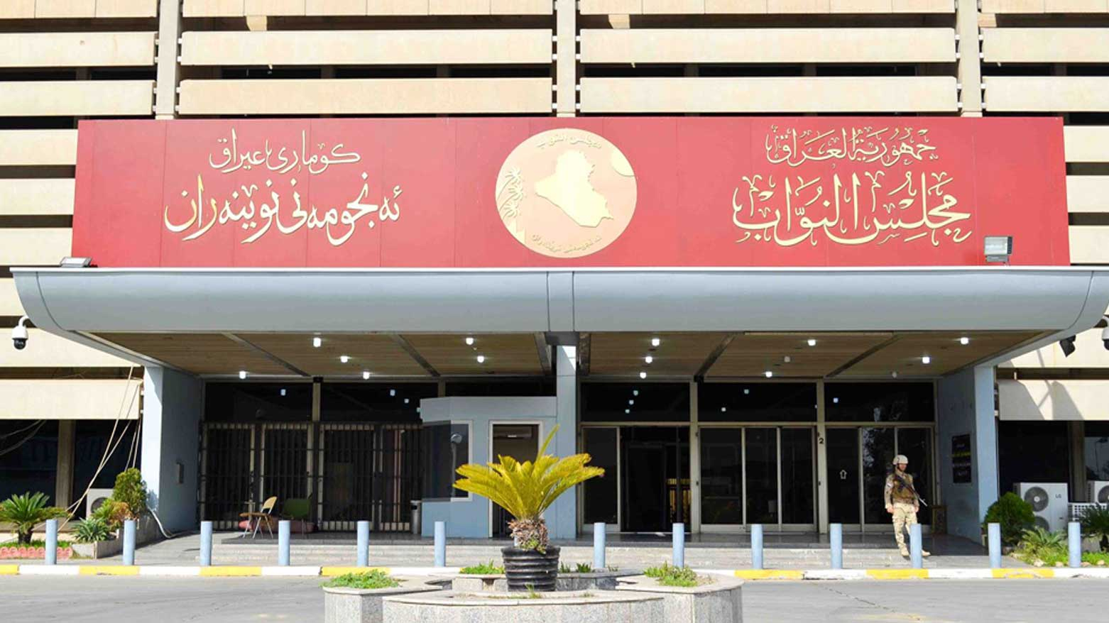 Serokatiya Parlemana Iraqê: Êrîşa ser mala Nêçîrvan Barzanî metirsiyeke mezin e