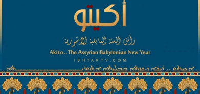 حکومة اقلیم کوردستان تعلن غدا الاربعاء عطلة رسمیة