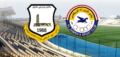 لدواعٍ أمنية.. مباراة أربيل والزوراء تُقام دون جمهور