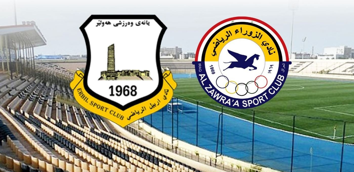 لدواعٍ أمنية.. مباراة أربيل والزوراء تُقام دون جمهور