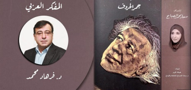 عبدالحسين شعبان جمر الحروف في الطريق الى الحرية والحداثة والتنوير