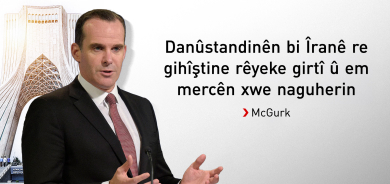 McGurk mercên Amerîkayê yên ji bo Îranê aşkere dike