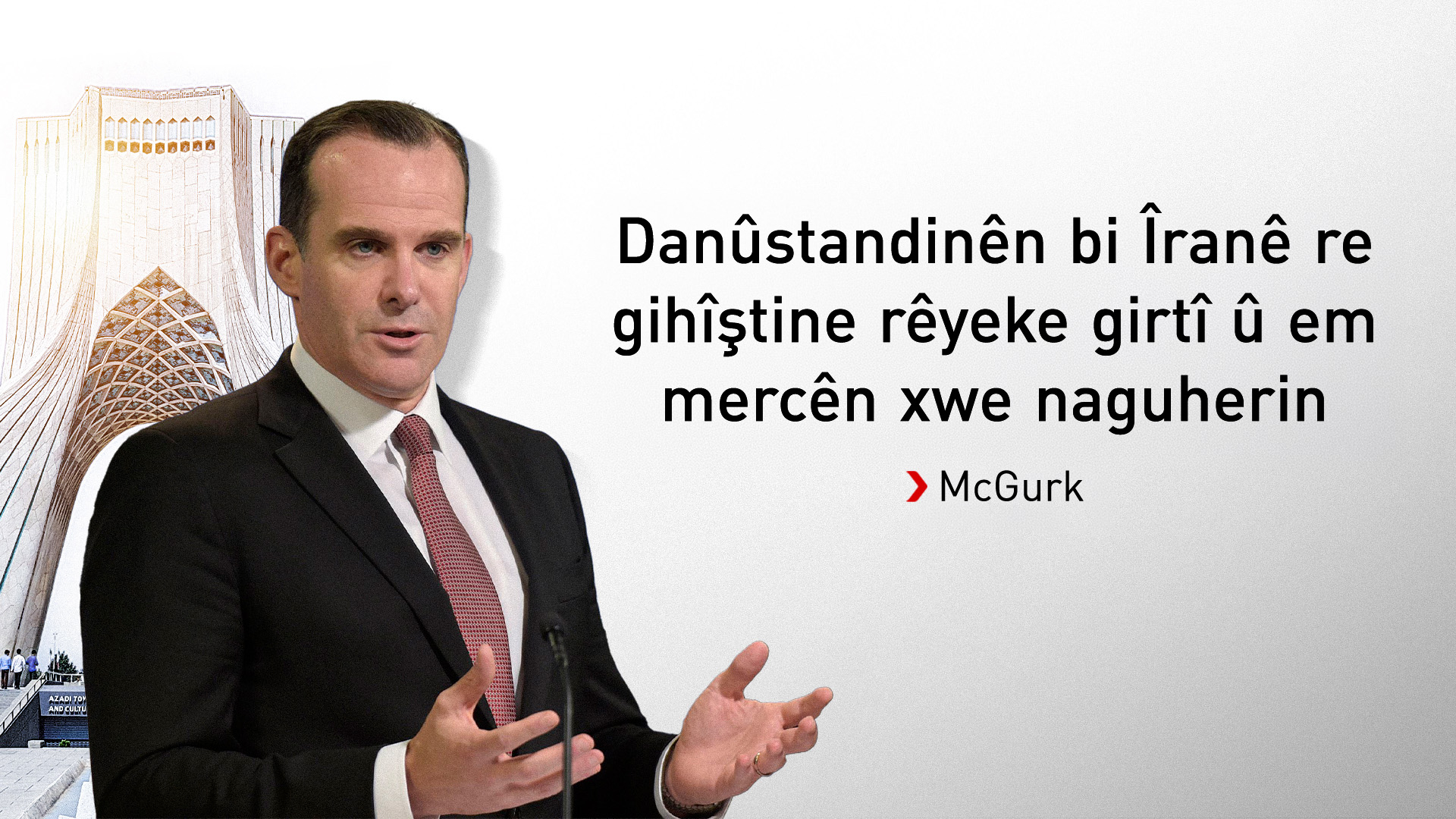 McGurk mercên Amerîkayê yên ji bo Îranê aşkere dike