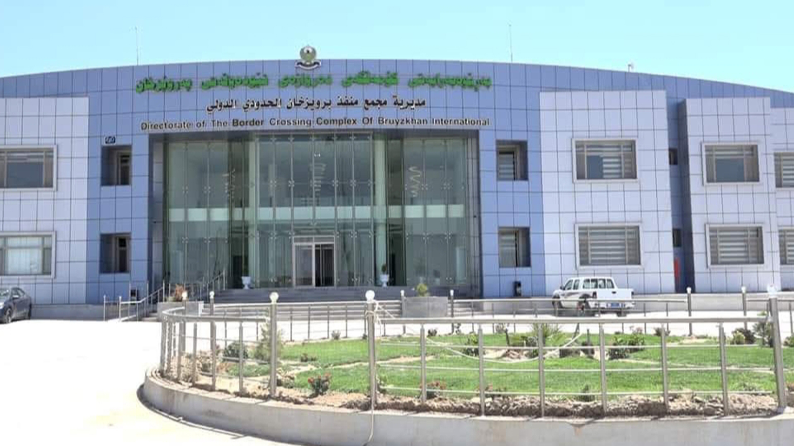 إعادة فتح سيطرة 