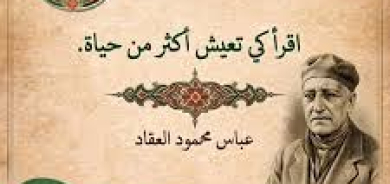 اقرأ كي تعيش