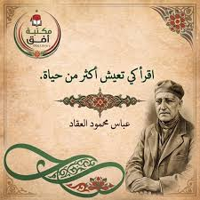 اقرأ كي تعيش