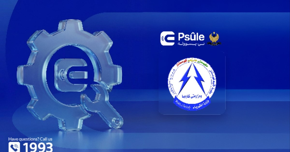 e-Psûle: Temporary service disruption