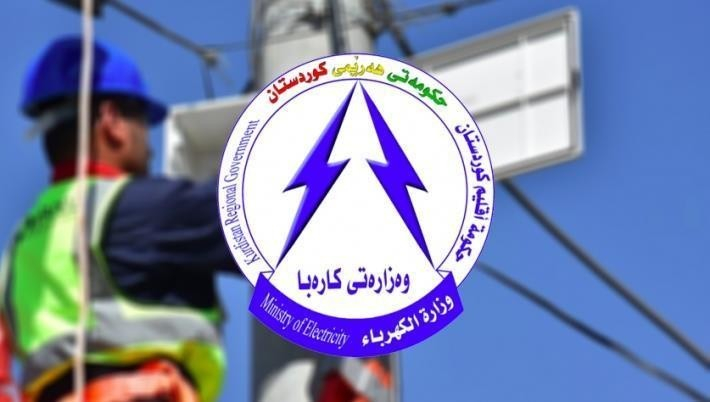 خلل فني يتسبب بانقطاع شامل للكهرباء في إقليم كوردستان